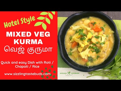 Mixed veg kurma recipe | vegetable kurma | ತರಕಾರಿ ಕುರ್ಮಾ | veg korma | veg korma #SizzlingTastebuds