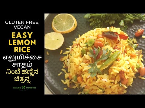 Quick Lemon Rice | Easy Lunchbox recipe