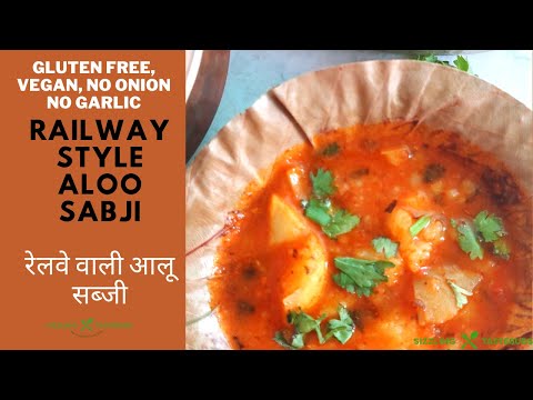 Railwaywaali Alu Sabji~रेलवे वाली आलू सब्जी  | #noonionnogarlicrecipes #sizzlingtastebuds #easyside