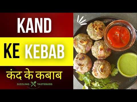Kand ke Kebab Crispy Tasty~ ऐसे कंद के कबाब आपने पहले कभी खाया नहीं होगा #Kebab #SizzlingTastebuds