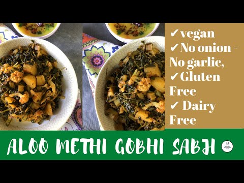 Aloo Methi Gobhi Sabji (No Onion No garlic ) | Easy Side Dishes for Roti |  Vegan+ GF sides