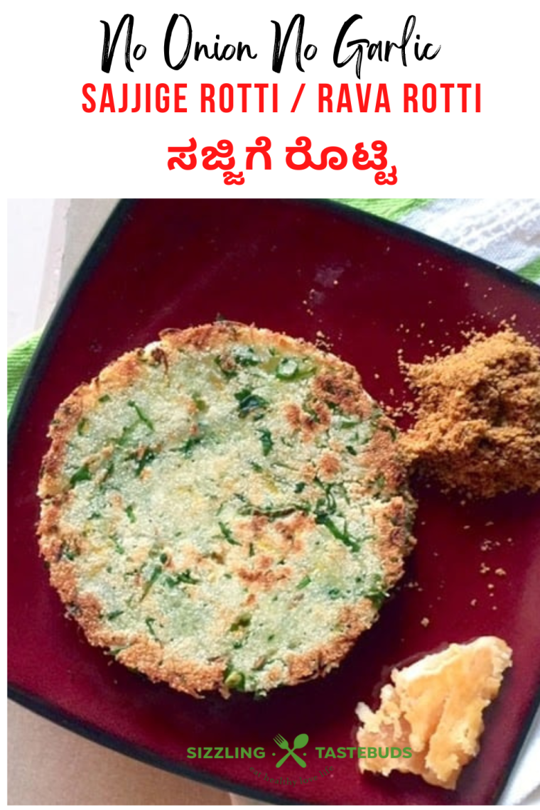Saji Rotti Sajjige rotti | Rava Rotti | Rustic Semolina flatbread