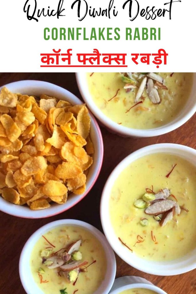 A densely rich Indian Dessert, Cornflakes Rabri is an insanely delish quick Indian Dessert you can whip up for Diwali, Holi or any celebration in a jiffy.