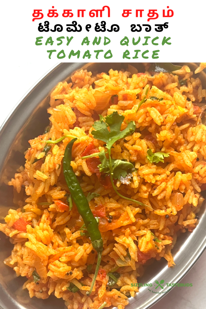Tomato Rice is a gluten free, Vegan and Easy One Pot meal made with tomatoes, Cooked rice and everyday spices. Works for lunchbox or potluck too.