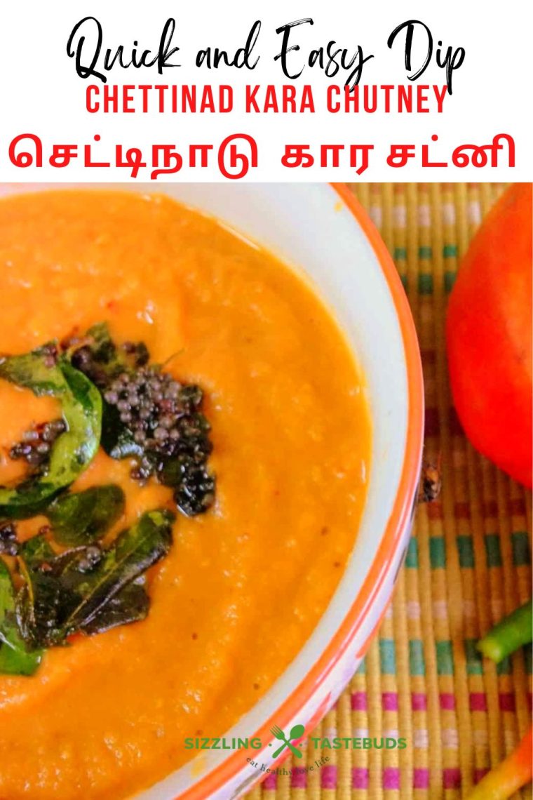 Thakkali Chutney Chettinad Kara Chutney