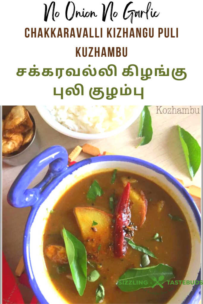 Sakkarvalli Puli Kuzhambu is a traditional Vegan tangy-spicy curry made with Sweet Potatoes in a Tamarind sauce-served with hot rice