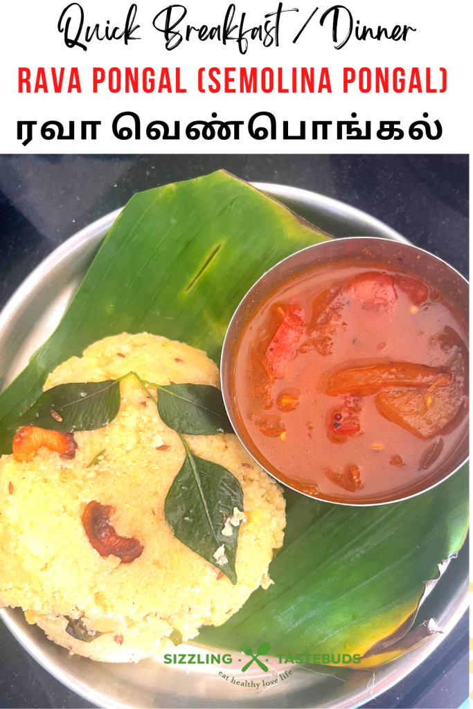 Rava Pongal is a soft, delicious savoury pudding made with Semolina (Rava) and cooked Moong dal (lentil). Served as a breakfast or light dinner with chutney / sambhar.