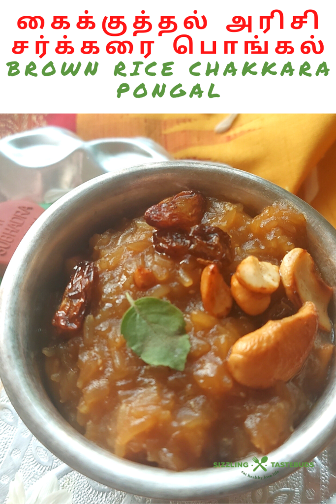 Brown Rice Chakkara Pongal is a delicious Brown Rice - Jaggery pudding made in Southern India for festivals and special ocassions. Served as an offering to the Gods. 