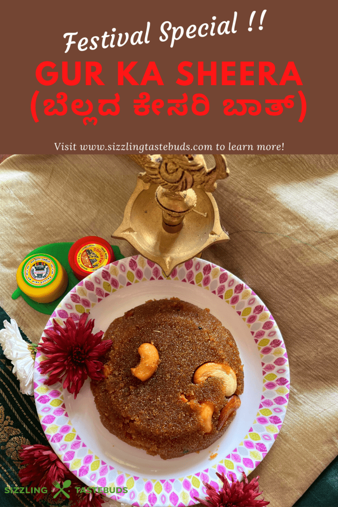 Gur ka sheera or Bellada Kesaribhath is a soft melt in the mouth semolina pudding made with jaggery. Made in under 10 mins as a quick dessert.