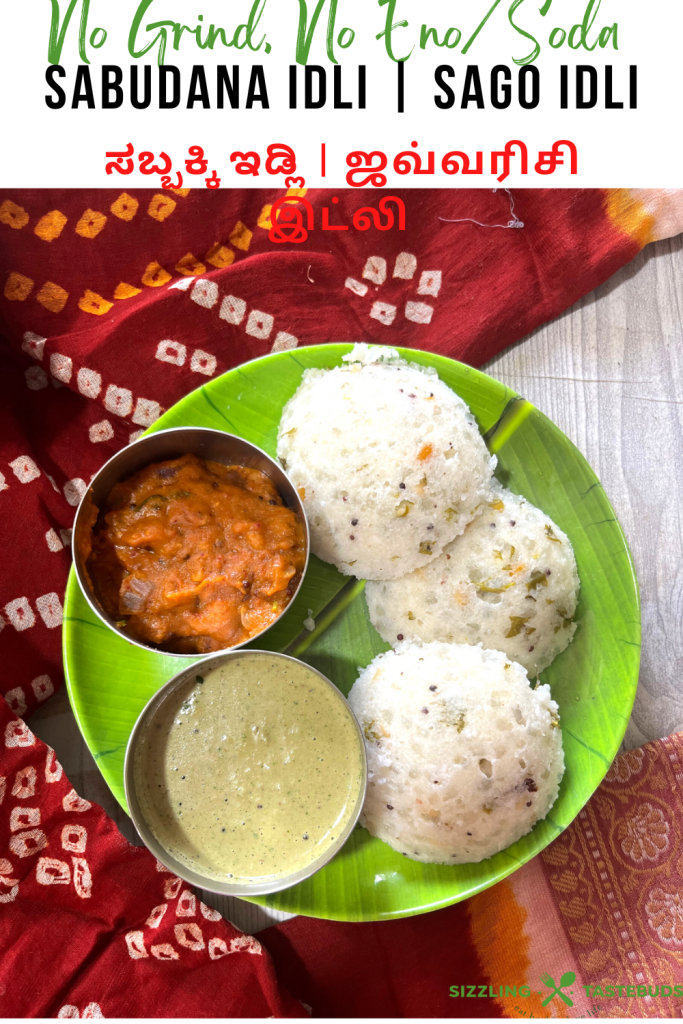 Sabbakki Idli or Sago Idli is a no grind, easy to make Idli using Tapioca / sago pearls. Tastes delicious with any spicy chutney or Sambar.