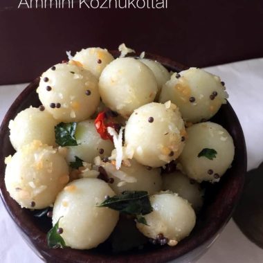 Ammini Kozhukattai or Mani Kozhukattai is an offering made to Lord Ganesh for the festival. These are steamed rice flour dumplings, tempered lightly. Served as a light snack too